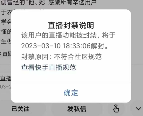 辛巴再遭快手封禁奈何样回事？辛巴被封禁的快手原因是说了大瞎话？