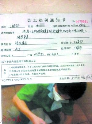 员工为玩手机未脱裤子装如厕 被主管偷拍记过