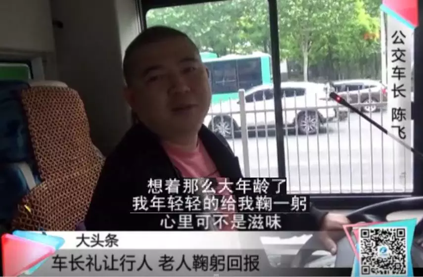 郑州一公交车长谦厚行人 老人鞠躬酬谢